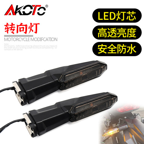 适用川崎Z125/250/300 Z400 Z650 Z750 Z800改装LED前后转向灯