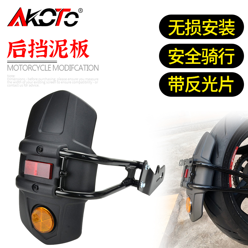 本田CB500XCBR500R改装后挡泥板