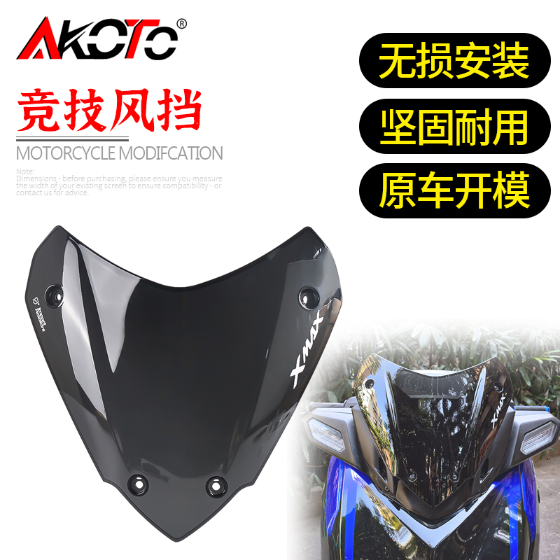 雅马哈XMAX300改装竞技风挡