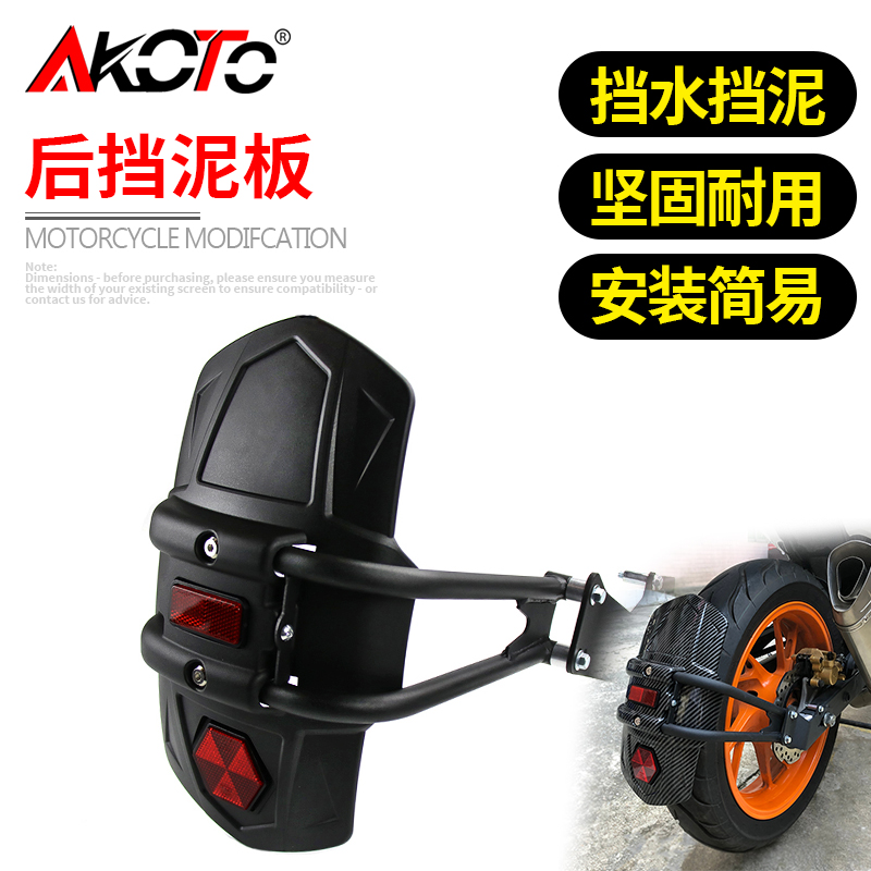 适用本田CB500 CB750 HORNET 改装后挡泥板后轮加长挡泥瓦挡水板