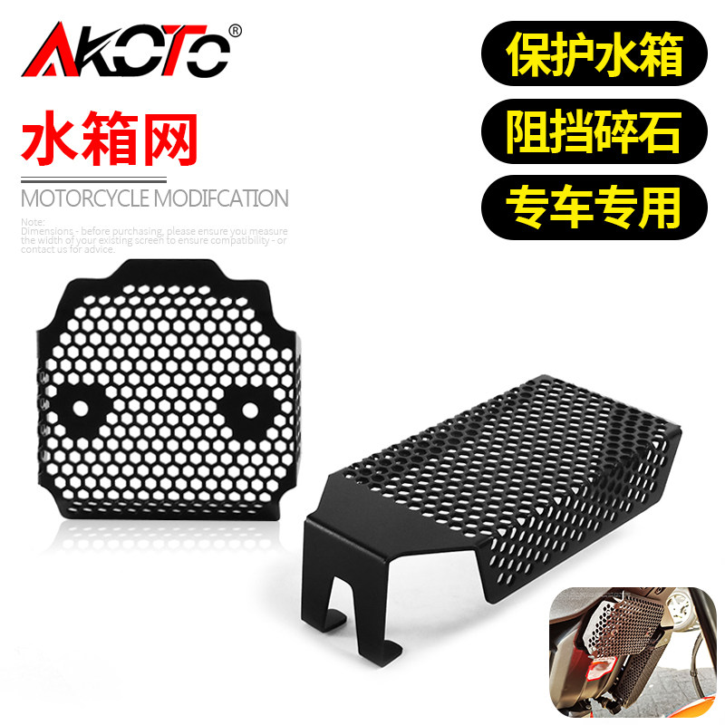 杜卡迪Scrambler800改装水箱网