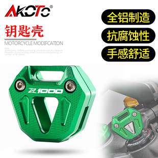 Z1000SX改装 铝合金钥匙壳保护套钥匙扣配件 Z1000R 适用川崎Z1000