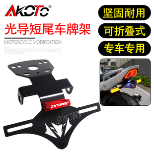 竞技短尾车牌架牌照架牌照框配件 改装 适用于张雪机车500F ZX500F