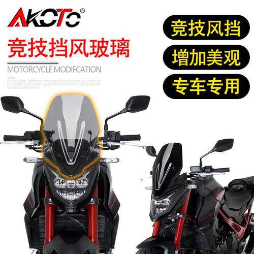 适用本田CB750 HORNET 黄蜂 改装竞技风挡加高加厚前挡风玻璃配件