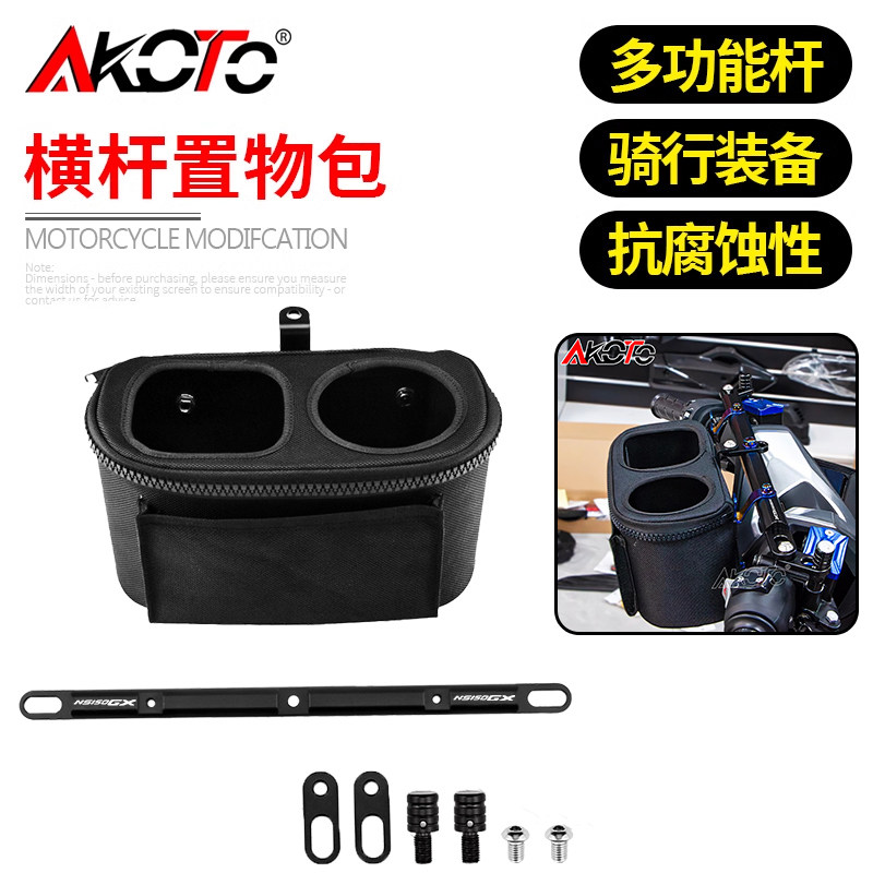 适用本田NS150GX NWG150改装后视镜孔位导航支架多功能横杠置物包
