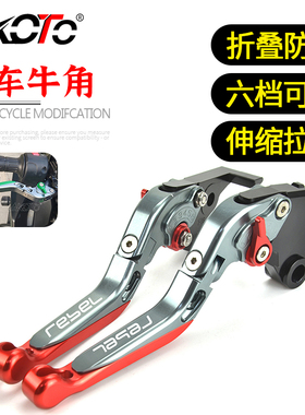 适用本田叛逆者 REBEL CL300 CL500改装刹车牛角手把离合拉杆配件