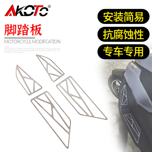 赛科龙RT2改装脚踏板