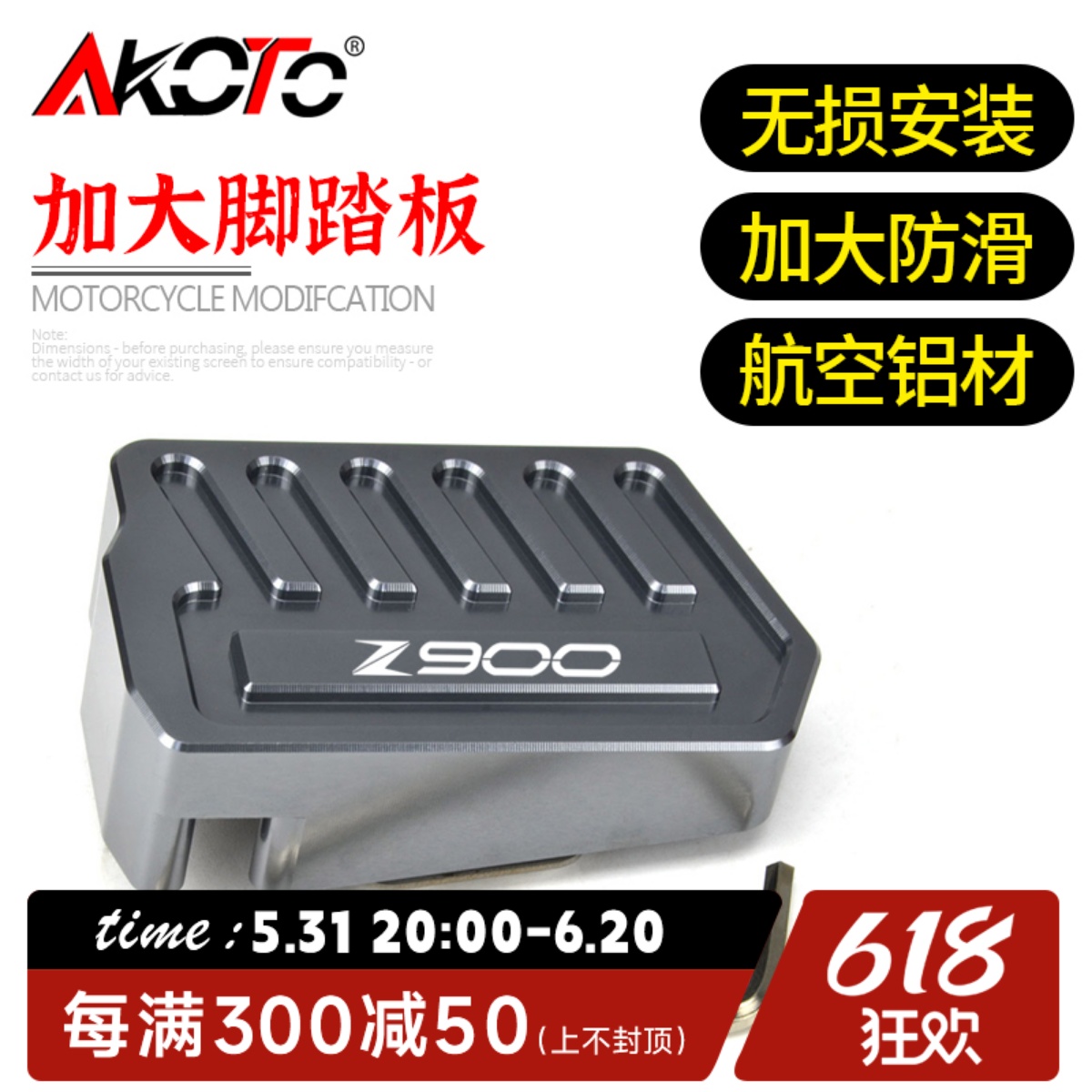 配件适用川崎Z900 17-21年改装脚踏刹制动杆加大防滑垫后刹车脚踏