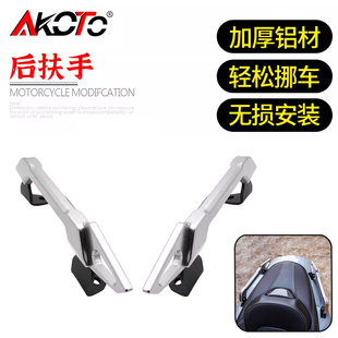 适用本田ADV160 改装铝合金后扶手 加粗加厚后尾翼后尾架挪车支架