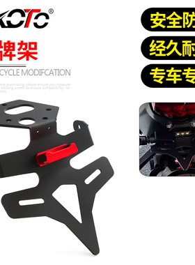 适用凯旋Street Triple765RS/RS 改装专用一体短尾车牌架牌照支架