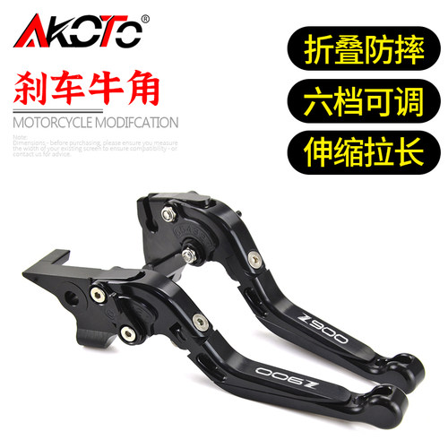适用川崎Z900  Z900RS 17-21年改装刹车牛角拉杆离合手把手柄配件