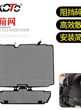 适用奥古斯塔Brutale800 Dragster800RR改装水箱网水冷散热器护网