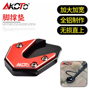 适用MBP凯威 Feeinkx300 250 150改装防滑边撑加大底座脚撑加大垫