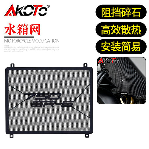 适用于春风750SR-S 改装铝合金水箱网水冷散热器保护网防护罩配件