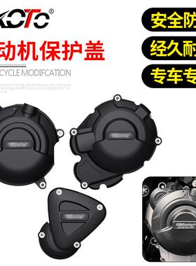 适用凯旋Speed Triple1200RS/RR 老虎1200改装发动机防摔保护边盖