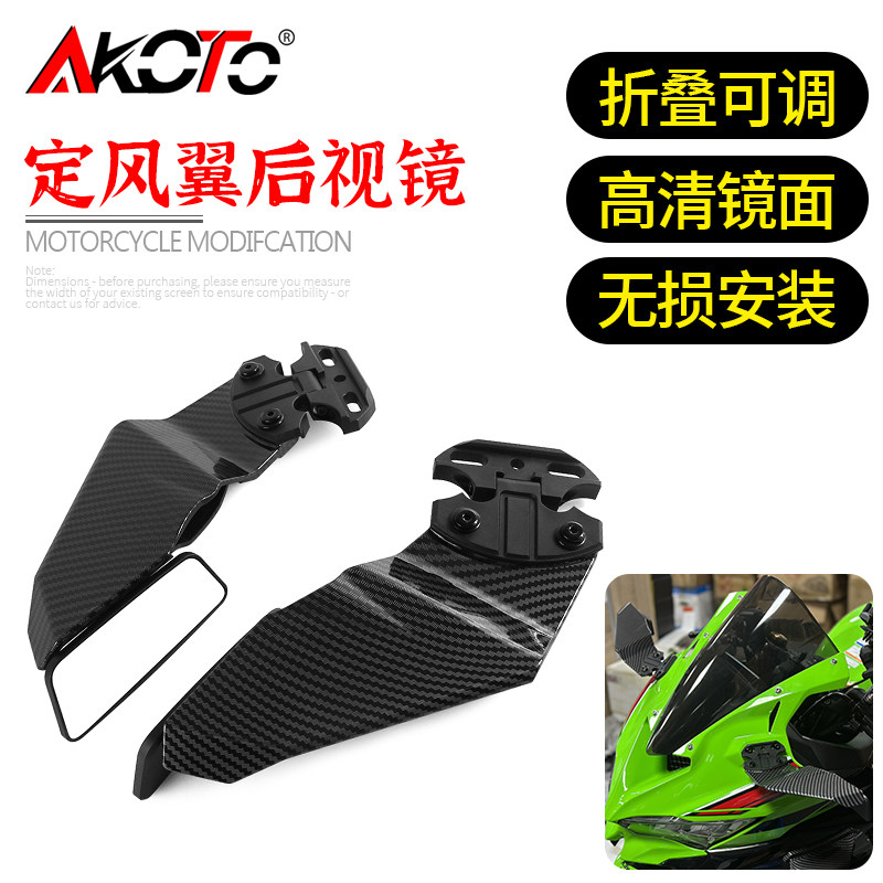 适用飞肯FK3GP FK250GP改装 风刀定风翼后视镜倒车镜刀风反光镜
