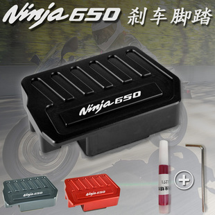 AKOTO NINJA650 Z650 17-20年改装脚踏刹车制动杆加大垫防滑脚踏