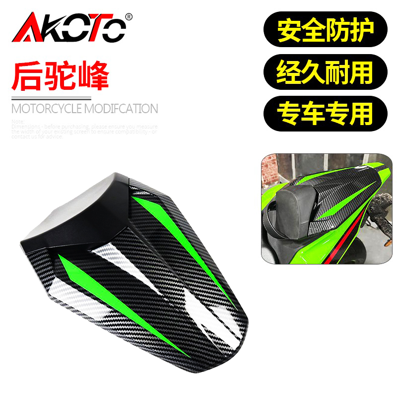适用川崎ZX4R ZX4RR ZX25R 改装竞技后驼峰 后尾盖 单座盖 后座盖