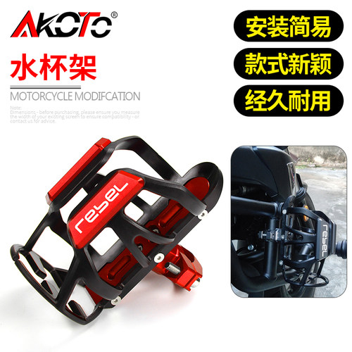 适用本田REBEL叛逆者CM1100 CM300/500改装保险杠水杯架水壶支架