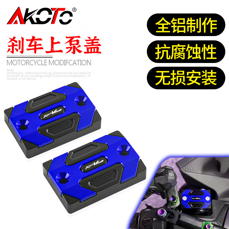 改装铝合金刹车上泵盖油杯盖力帆图片