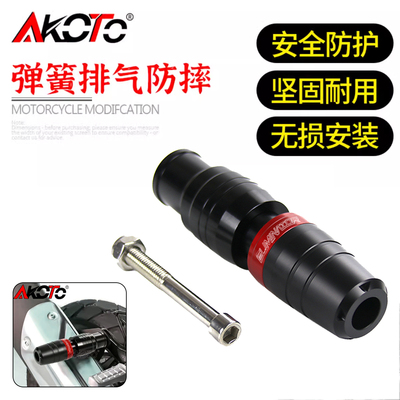 川崎排气球改装摔弹簧缓冲防摔胶