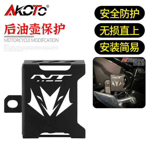 适用本田NT1100改装后刹车油杯罩后油壶罩保护罩装饰罩NT1100配件