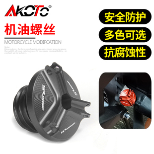 适用无极SR150gt改装防盗机油盖机油尺SR4Max防撬机油塞机油螺丝