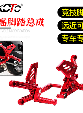 适用钱江赛921 QJMOTOR Super921 改装竞技升高脚踏总成可调节式