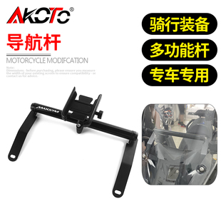 21-22年适用三阳MAXSYM400劲旅400改装件导航手机支架 拓展横杆