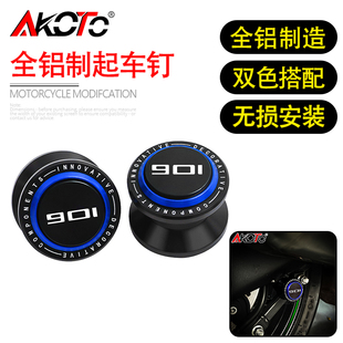 适用胡斯瓦纳901 801 黑箭白箭401 改装铝合金起车钉驻车球起车器