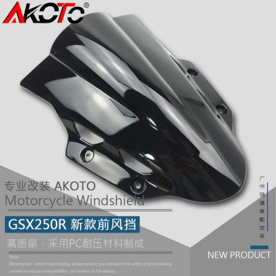 新款gsx250r 配件 GSX250R 改装 17-19-20年导流罩挡风玻璃前风挡