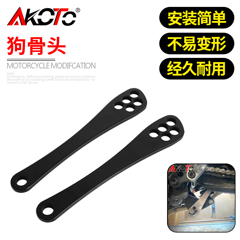 适用升仕703RR 703R 改装车身降低狗骨头座高升高降低调节器配件