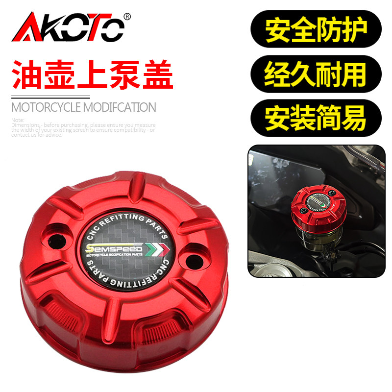 适用春风450CL-C 450CLC AMT版改装前刹车上泵盖油杯盖油壶盖配件图片