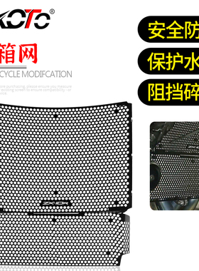 适用川崎大牛 ZX10R ZX10RR改装 水箱保护网散热器防护罩水箱网