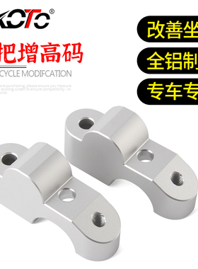 适用无极300R 350AC 525DS改装手把加高码车把龙头增高后移码配件