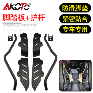 适用本田NWG150 NS150GX改装加强护杠铝合金脚踏板防滑脚垫脚踩板