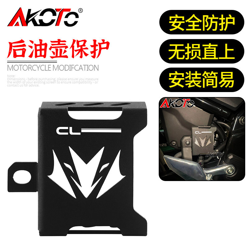 适用本田CL500 22-24款 改装专用后刹车油杯罩油壶油杯保护盖配件