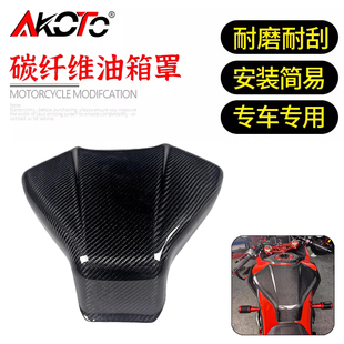 适用钱江赛550S 改装碳纤维加高油箱罩 防刮防护油箱盖外壳改装件
