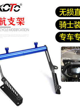 适用铃木GSX250R手机架拓展杆gsx250改装运动相机导航支架扩展架
