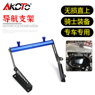 适用铃木GSX250R手机架拓展杆gsx250改装运动相机导航支架扩展架
