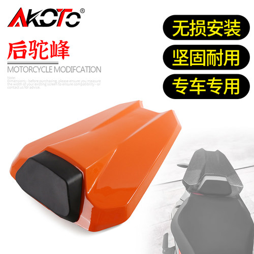 KTM1290DUKE改装后驼峰坐垫