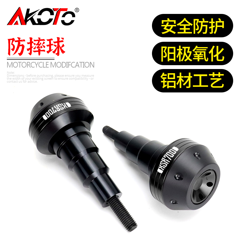 适用雅马哈xsr700改装车身防摔胶