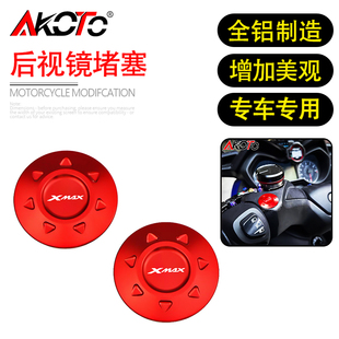 17-25款雅马哈XMAX300 改装CNC原车后视镜孔堵塞堵头装饰盖帽配件