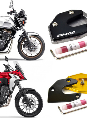 AKOTO CB400 CB500X CB650F NC700/750 改装边撑垫加大脚掌垫配件