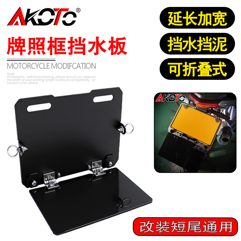 适用春风250NK 450NK 675NK 800NK 改装短尾牌照框折叠挡泥板配件,摩托车/装备/配件,盖帽配饰,淘宝优惠券,粉丝福利购,淘宝优惠卷