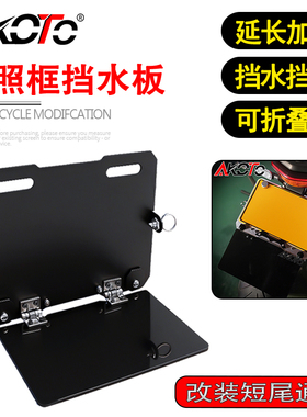 适用川崎Ninja1000SX Ninja1100SX 改装短尾牌照框折叠挡泥板配件
