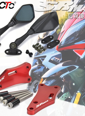 AKOTO适用阿普利亚SRMAX250 300 SR后视镜反光镜前移支架改装套件