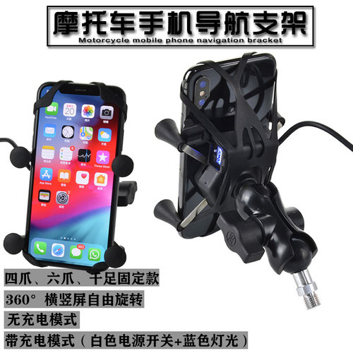 阿普利亚GPR150改装手机导航支架
