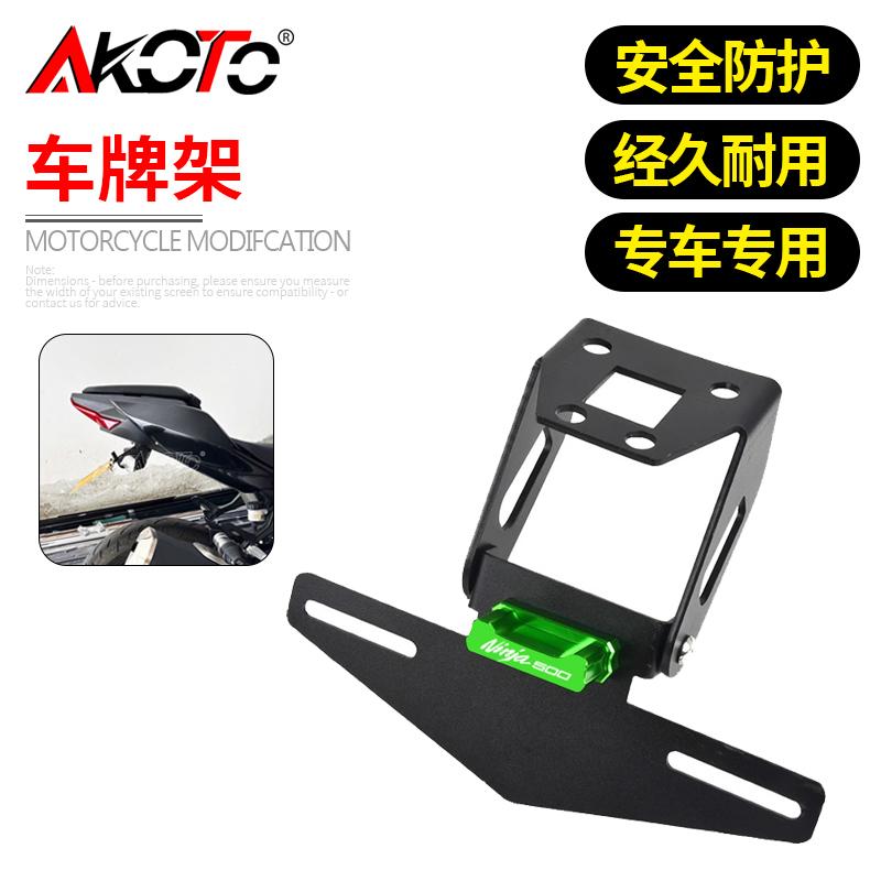 适用川崎ninja500 z500 改装短尾折叠车牌架 牌照架 牌照框改装件