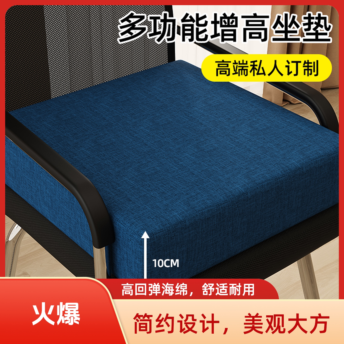 拆洗坐垫高密度海绵屁股办公室